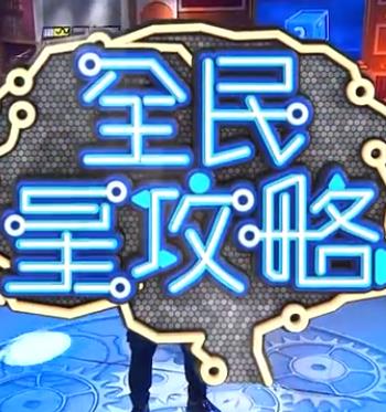 村长的甜心