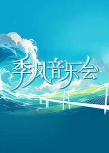 恶魔岛之王