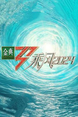 爱的蹦极