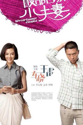 恋爱的正确姿势2