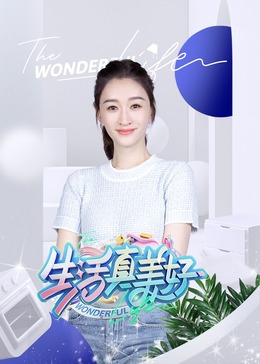 无辜囚徒