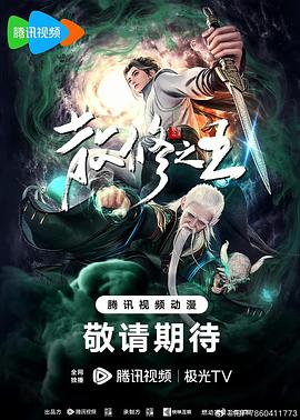 巅峰战士