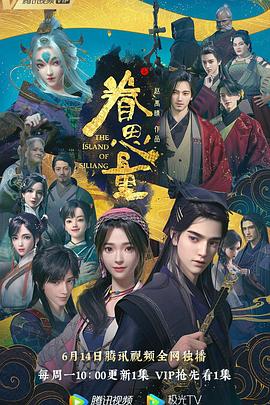 恶魔岛之王
