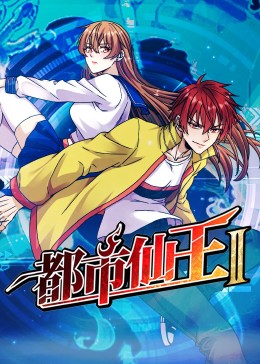 爱情避风港