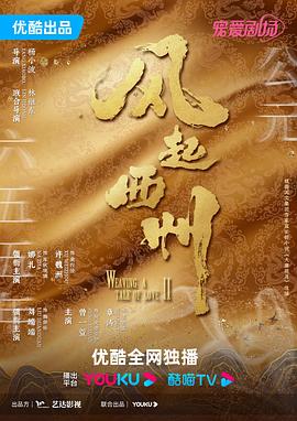 断箭