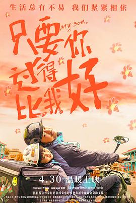 爱是最重要的事