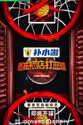 无敌当家