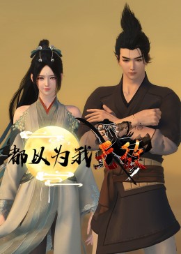 我们与恶的距离2