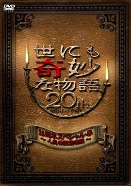 性感野兽