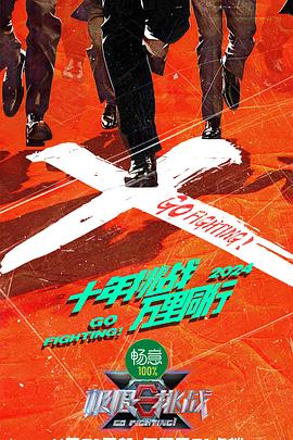 焦土之城