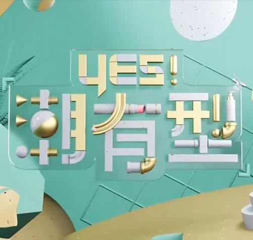 恋爱行星