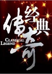 恶途