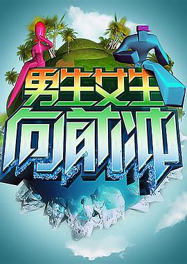 恋爱的正确姿势